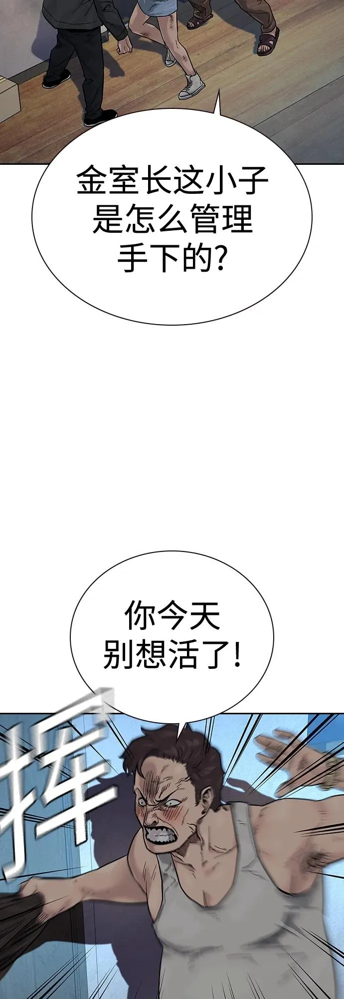 [第2季] 第12话 第36页