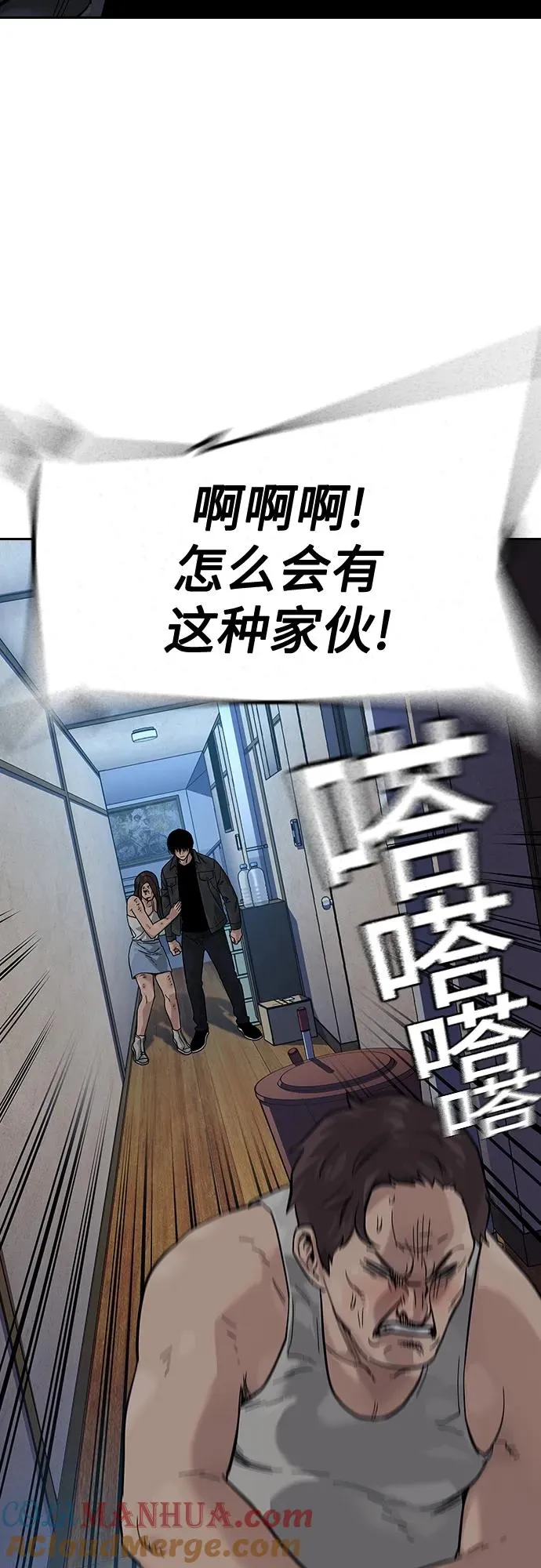 [第2季] 第12话 第46页