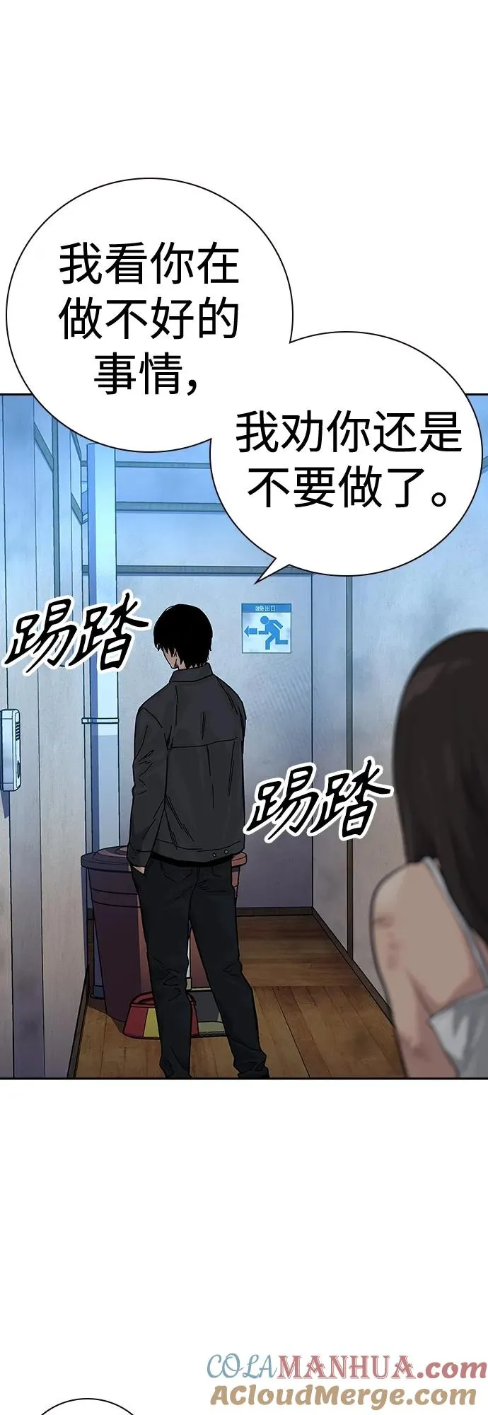 [第2季] 第12话 第49页