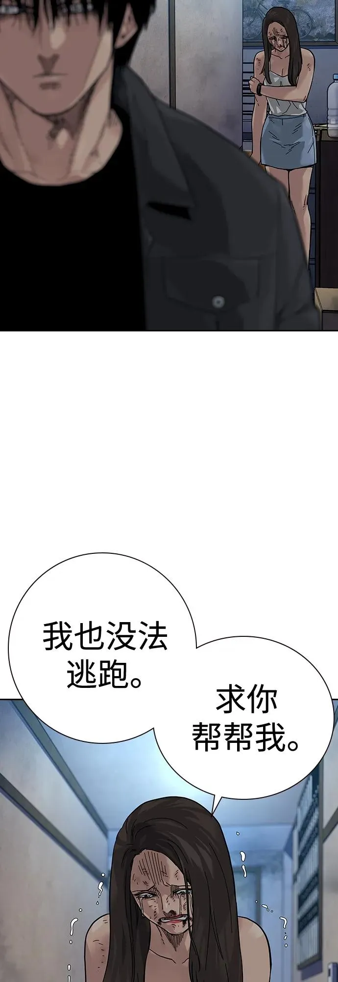 [第2季] 第12话 第51页