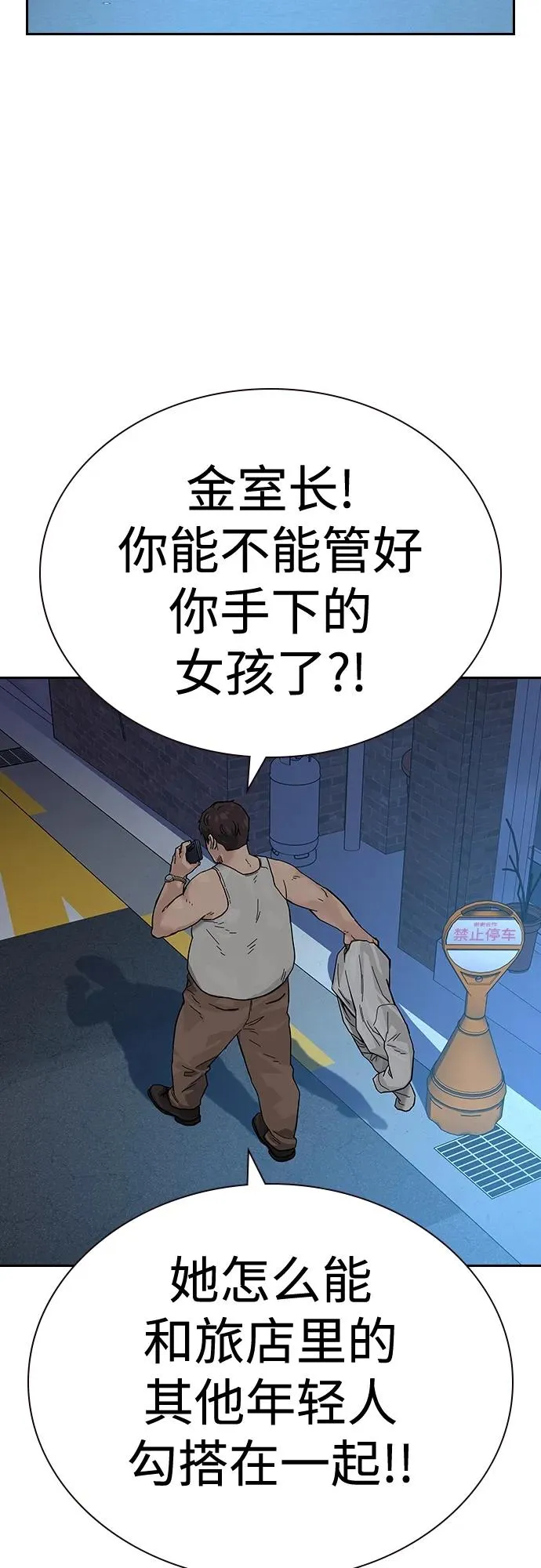 [第2季] 第12话 第54页
