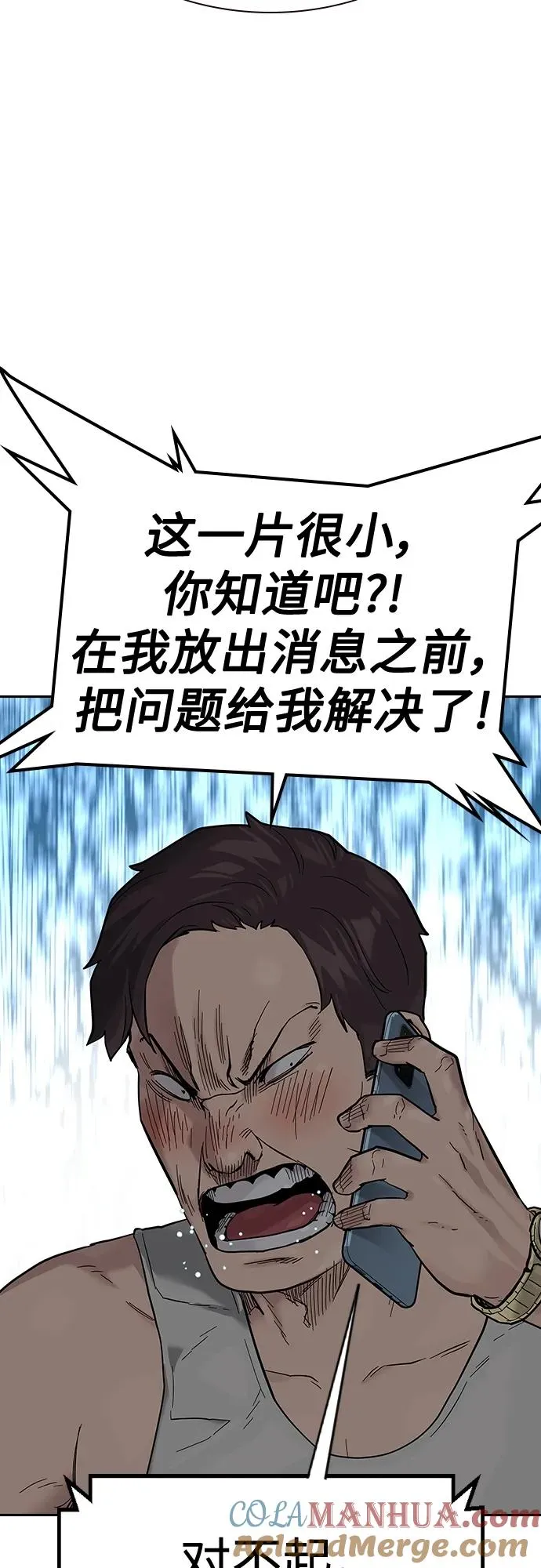 [第2季] 第12话 第55页