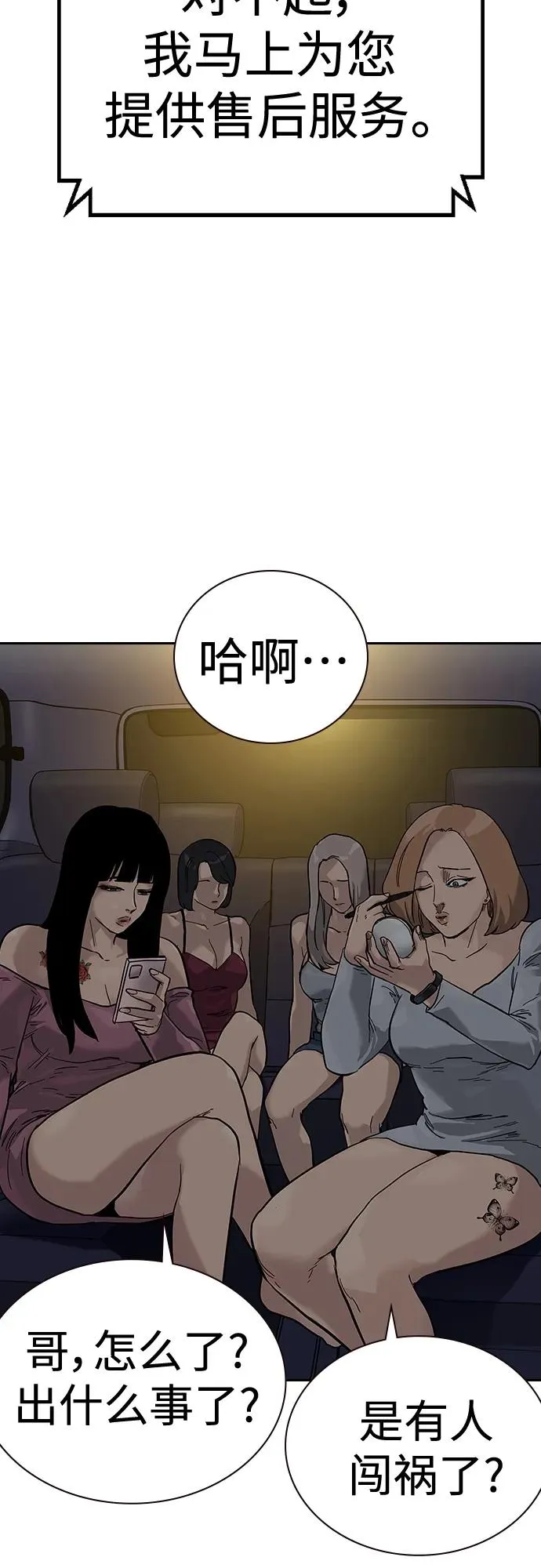 [第2季] 第12话 第56页