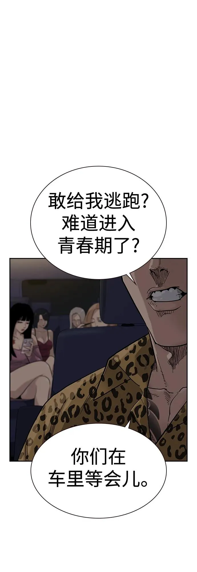 [第2季] 第12话 第57页