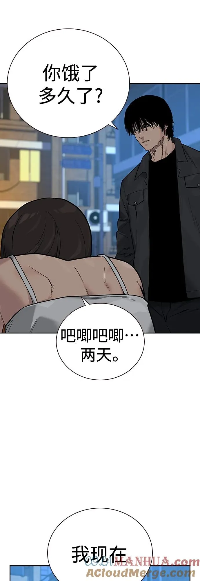 [第2季] 第12话 第61页