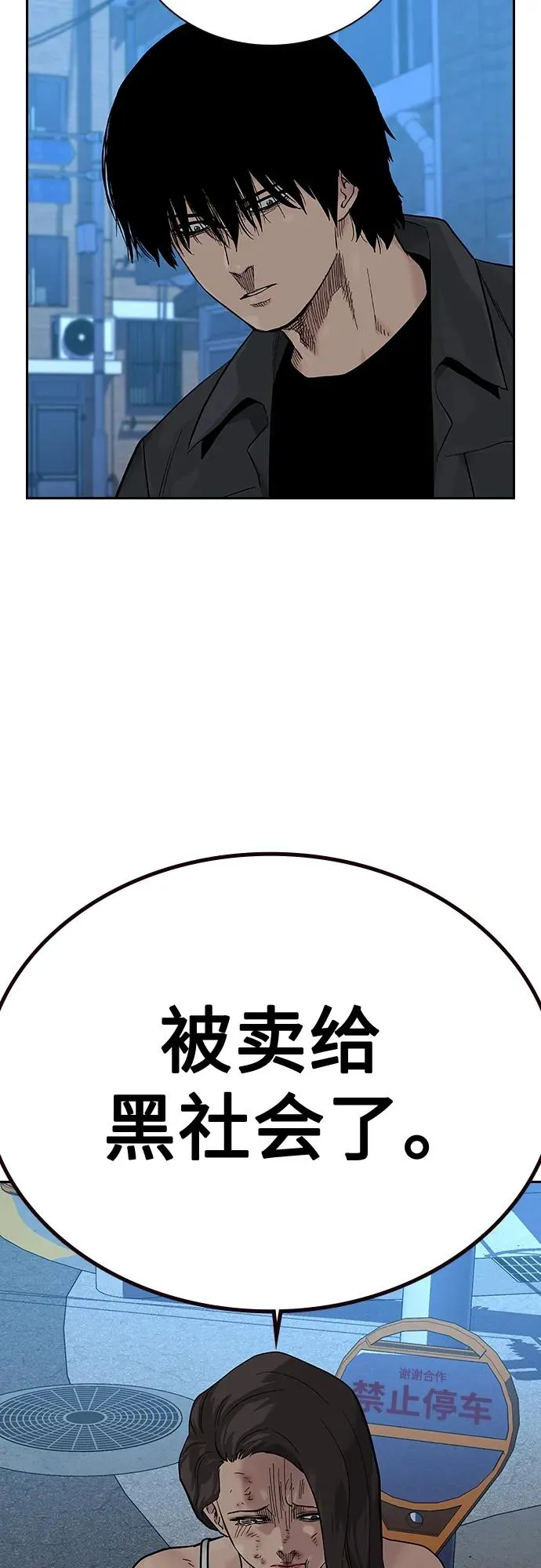 [第2季] 第12话 第62页