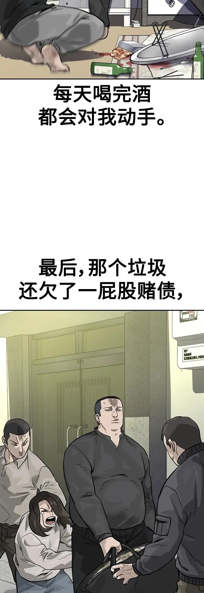 [第2季] 第12话 第65页