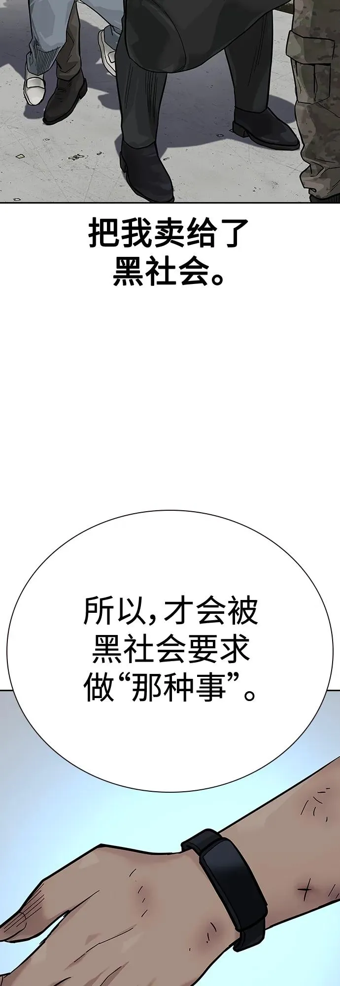 [第2季] 第12话 第66页