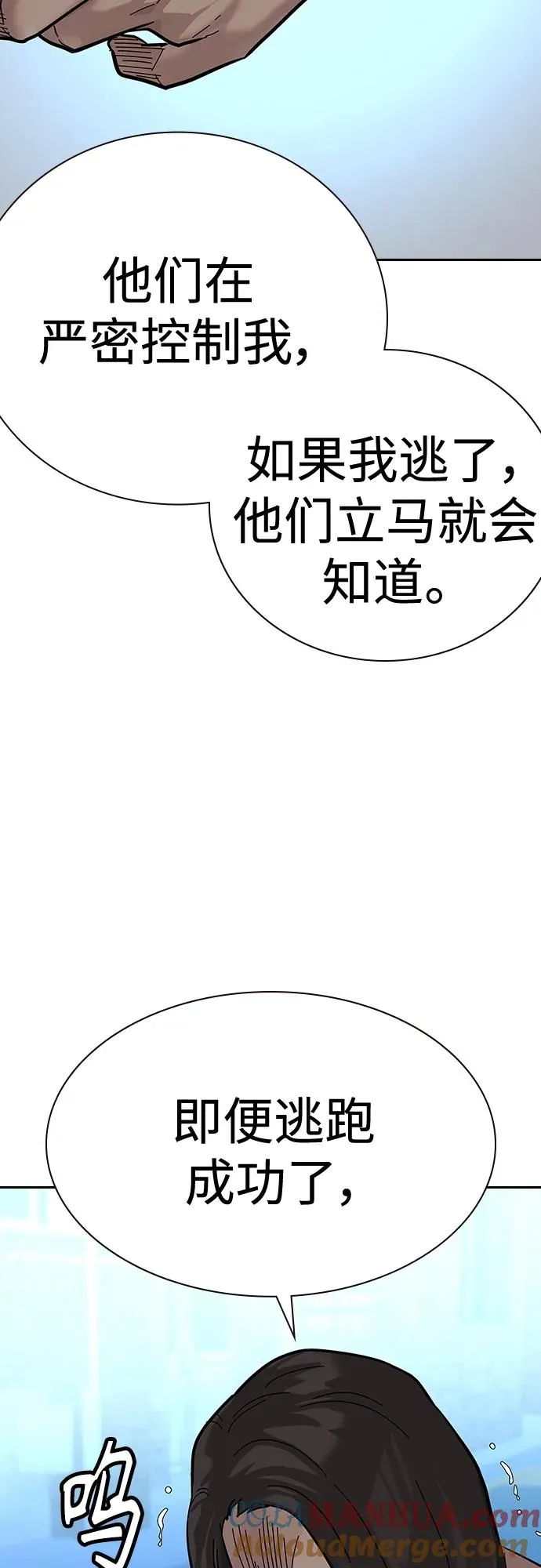 [第2季] 第12话 第67页