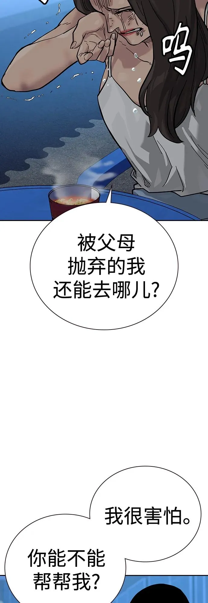 [第2季] 第12话 第68页