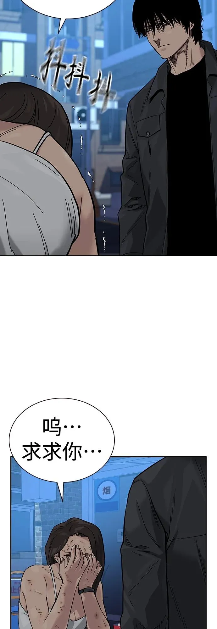 [第2季] 第12话 第69页