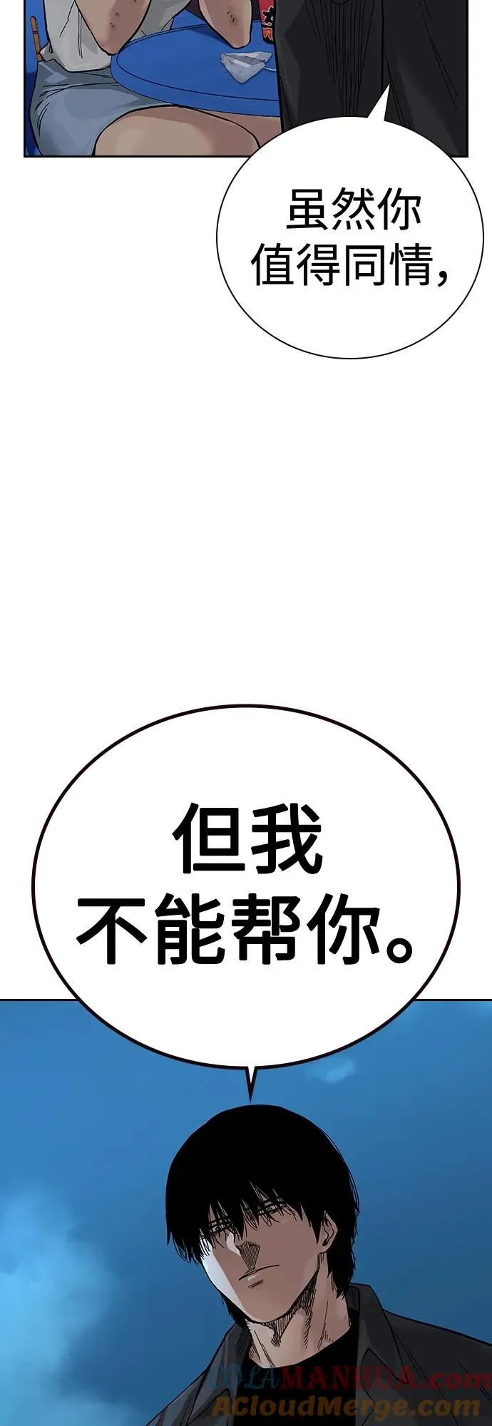 [第2季] 第12话 第70页