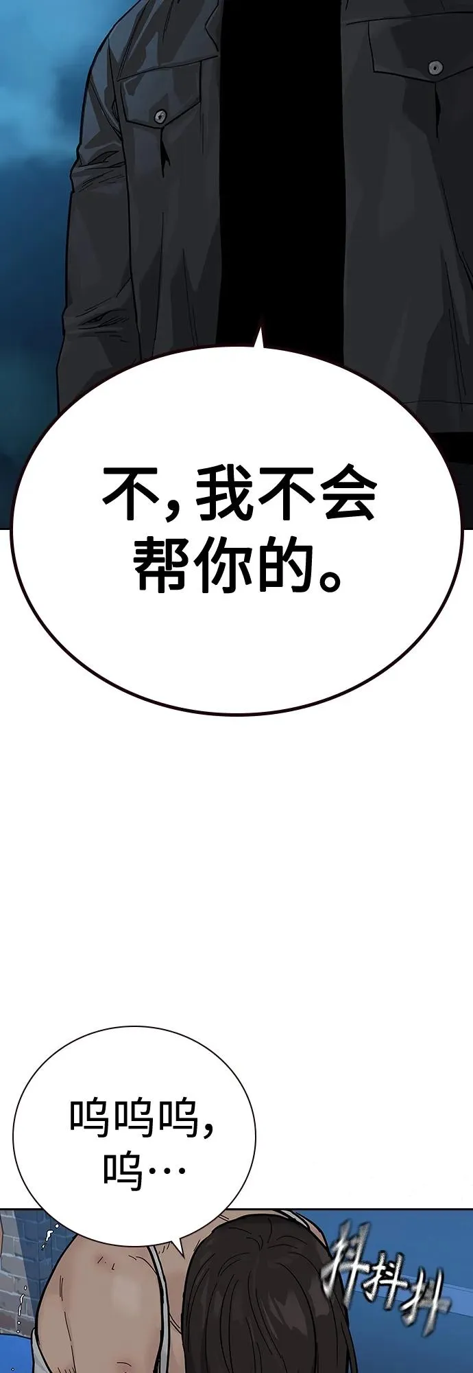 [第2季] 第12话 第71页
