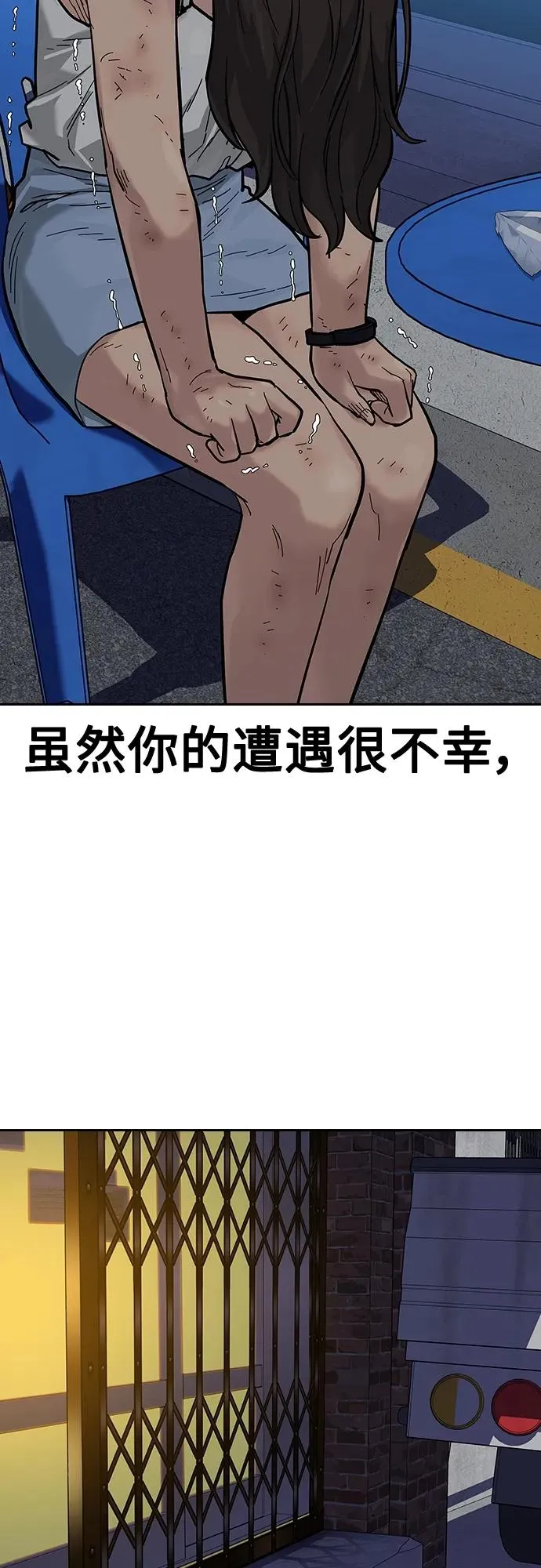[第2季] 第12话 第72页