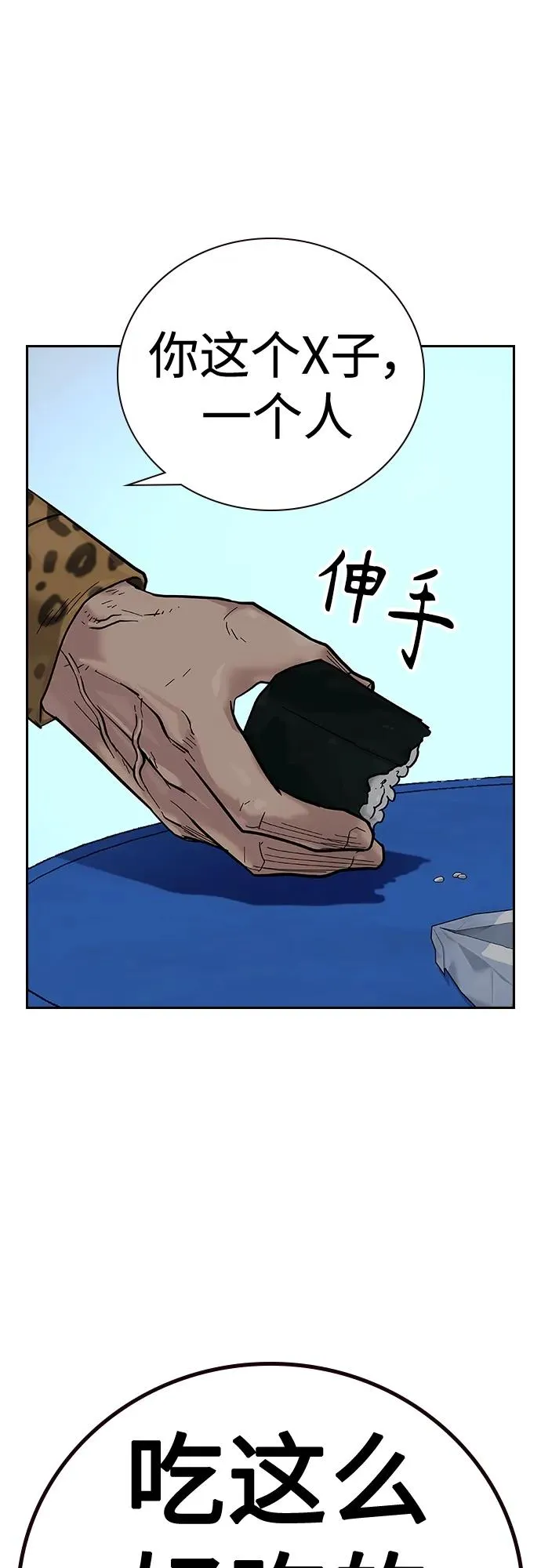 [第2季] 第12话 第74页