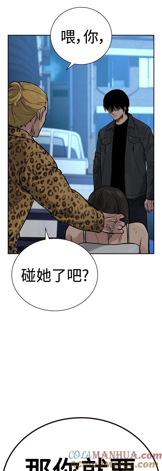 [第2季] 第12话 第79页