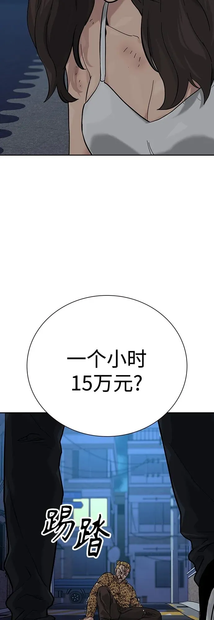 [第2季] 第12话 第95页