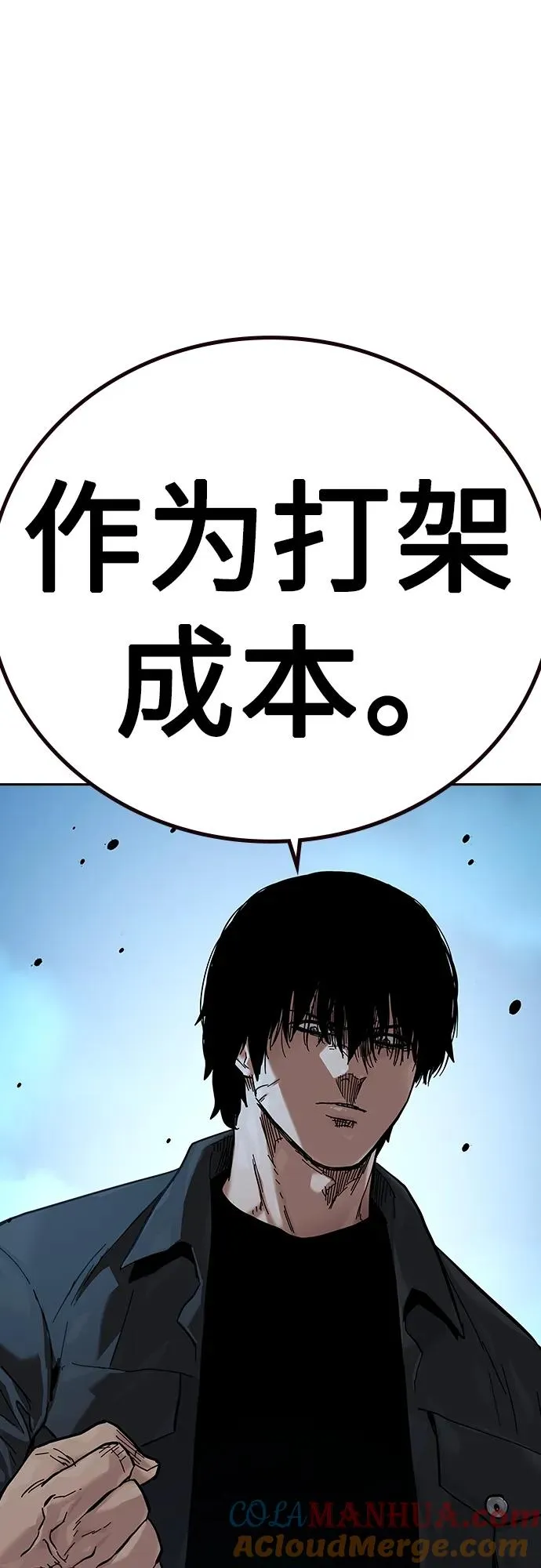[第2季] 第12话 第97页