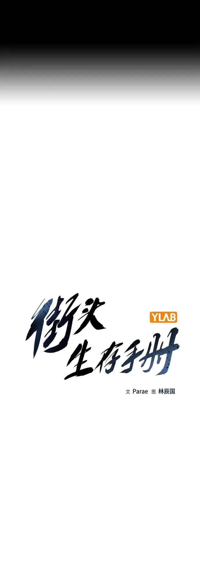 [第2季] 第13话 第2页