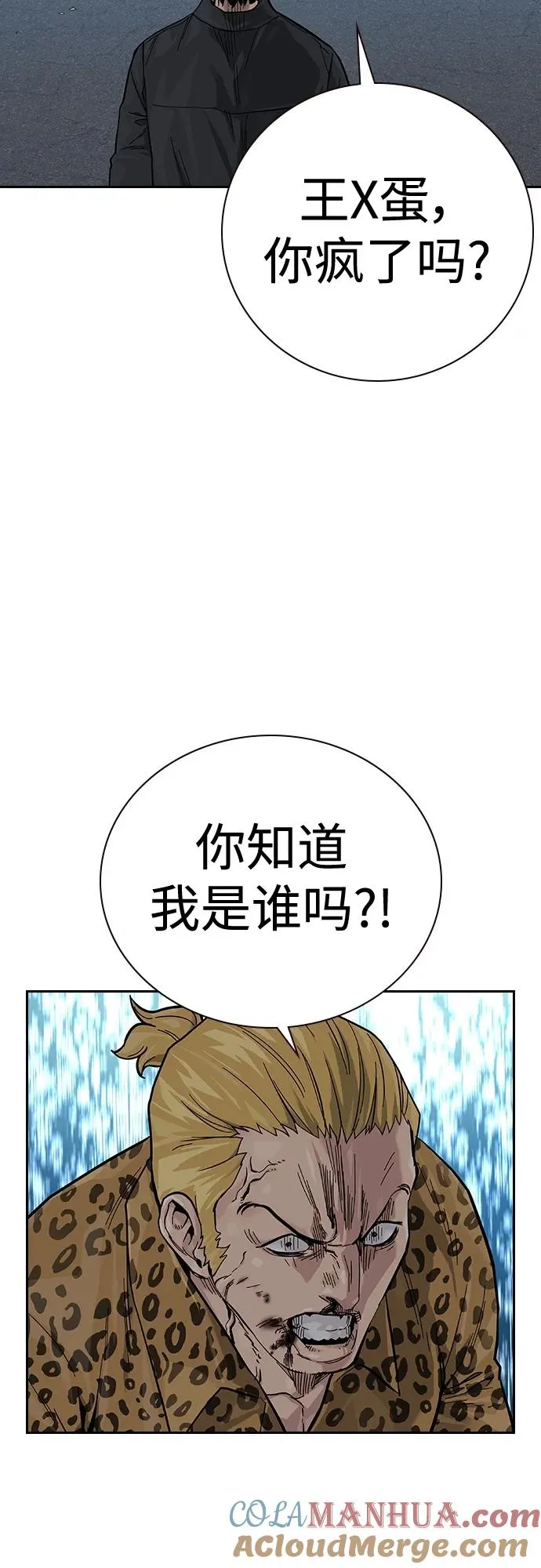[第2季] 第13话 第4页