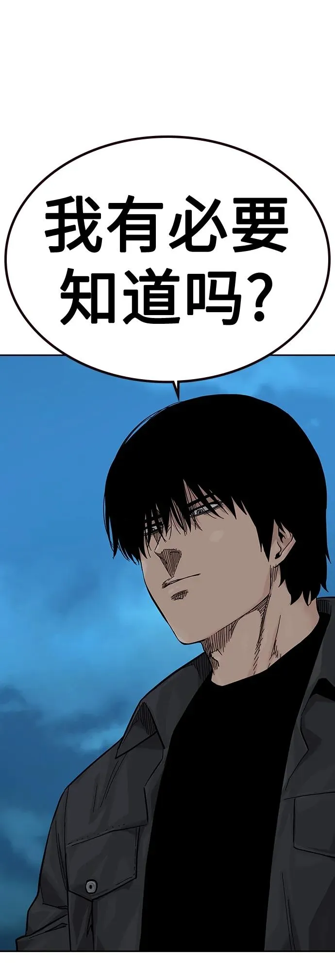 [第2季] 第13话 第5页