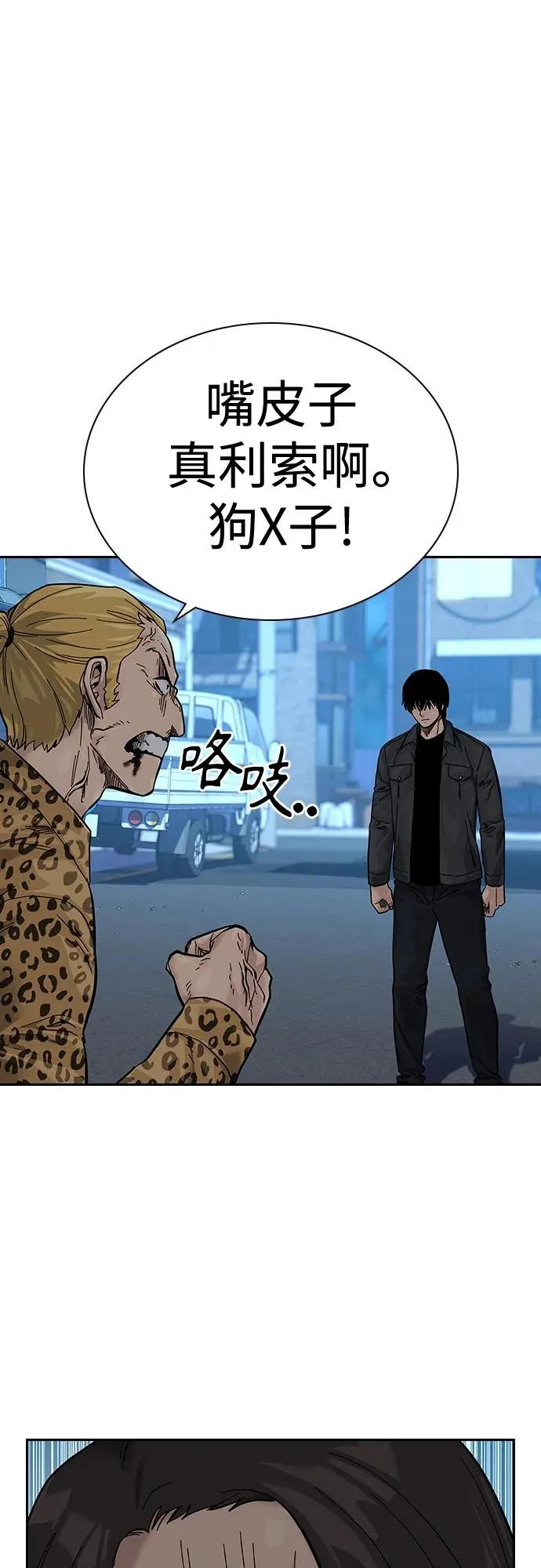 [第2季] 第13话 第6页