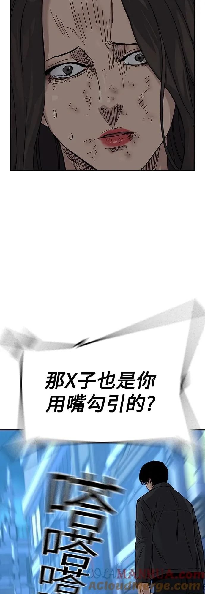 [第2季] 第13话 第7页