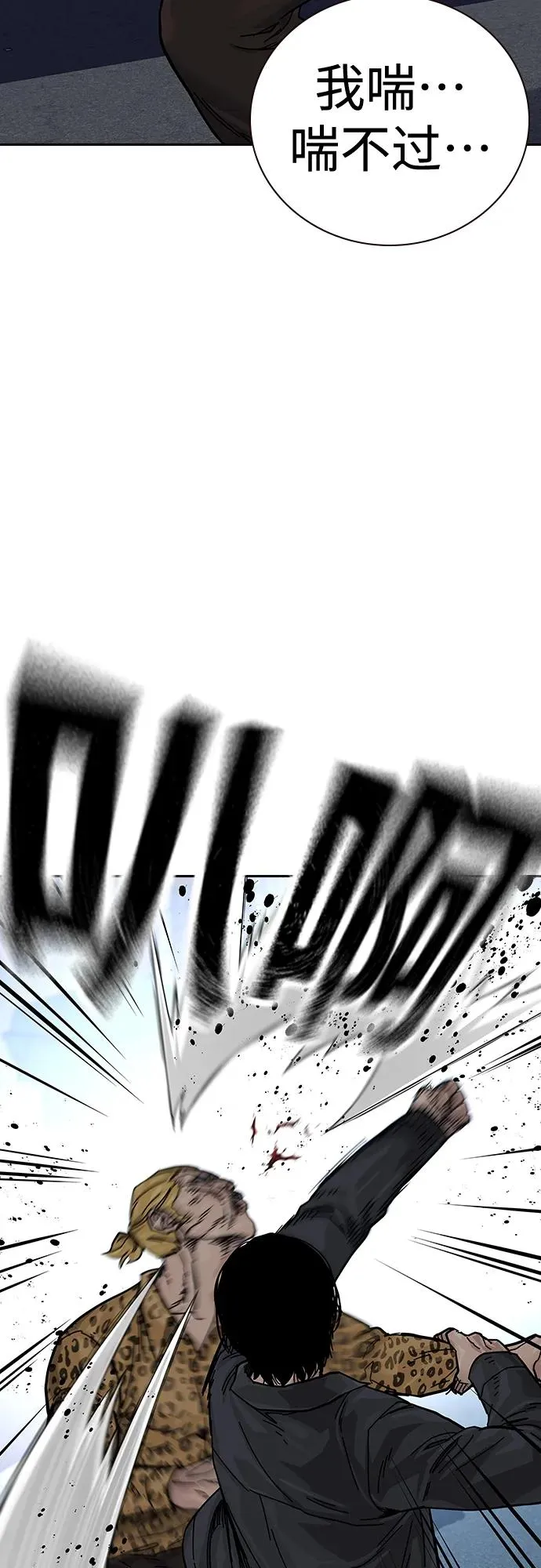 [第2季] 第13话 第14页