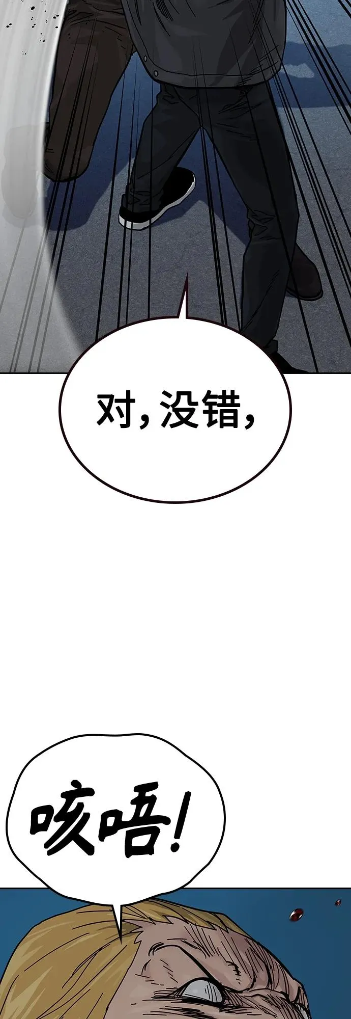 [第2季] 第13话 第15页