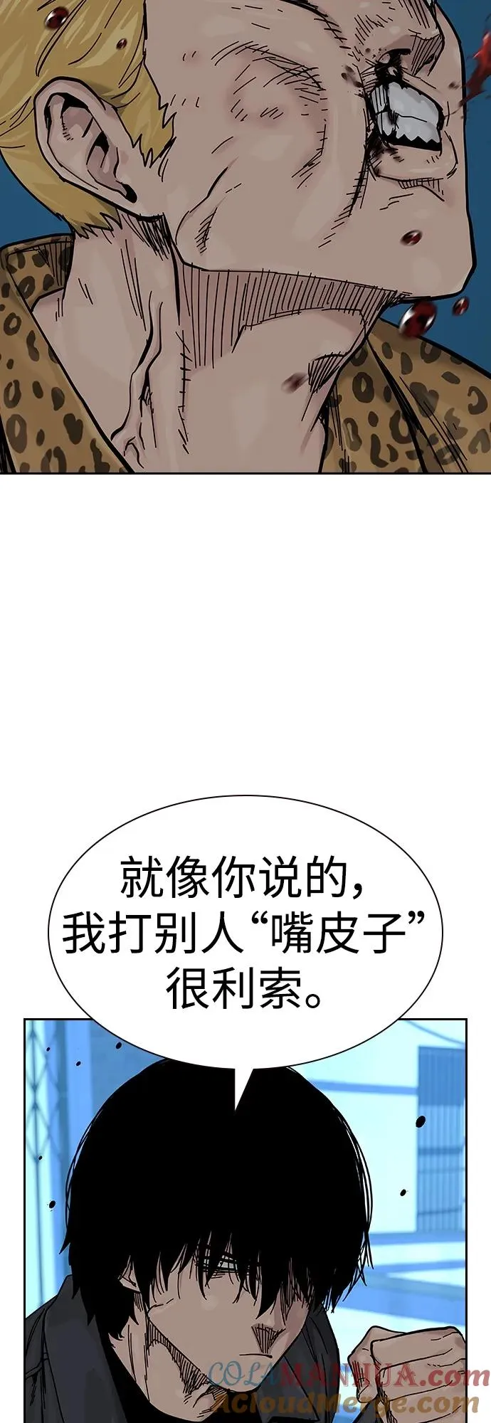 [第2季] 第13话 第16页