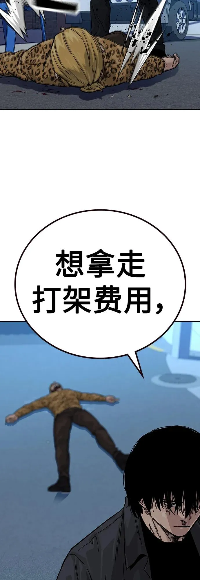 [第2季] 第13话 第20页