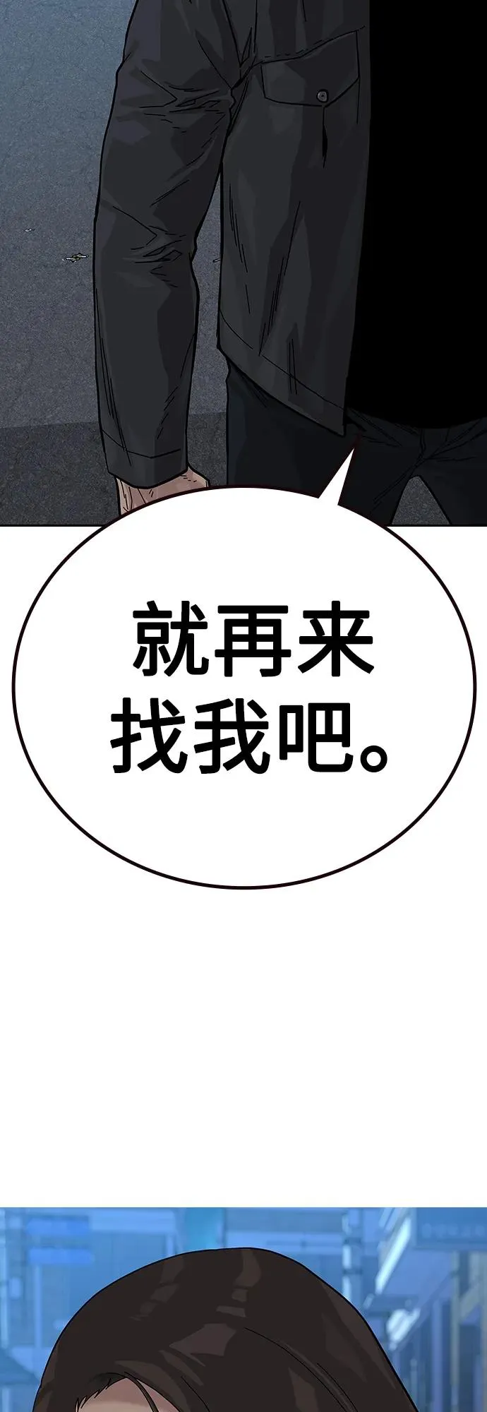 [第2季] 第13话 第21页
