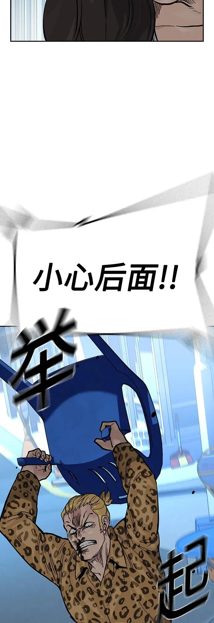 [第2季] 第13话 第23页
