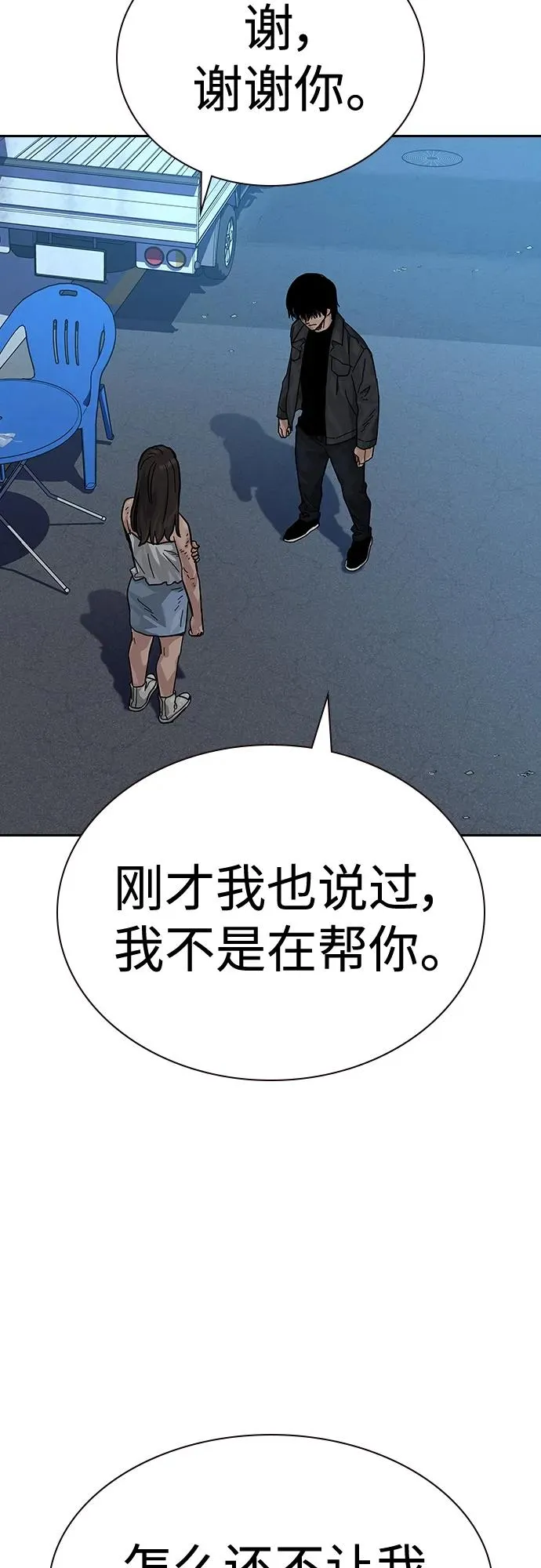 [第2季] 第13话 第30页