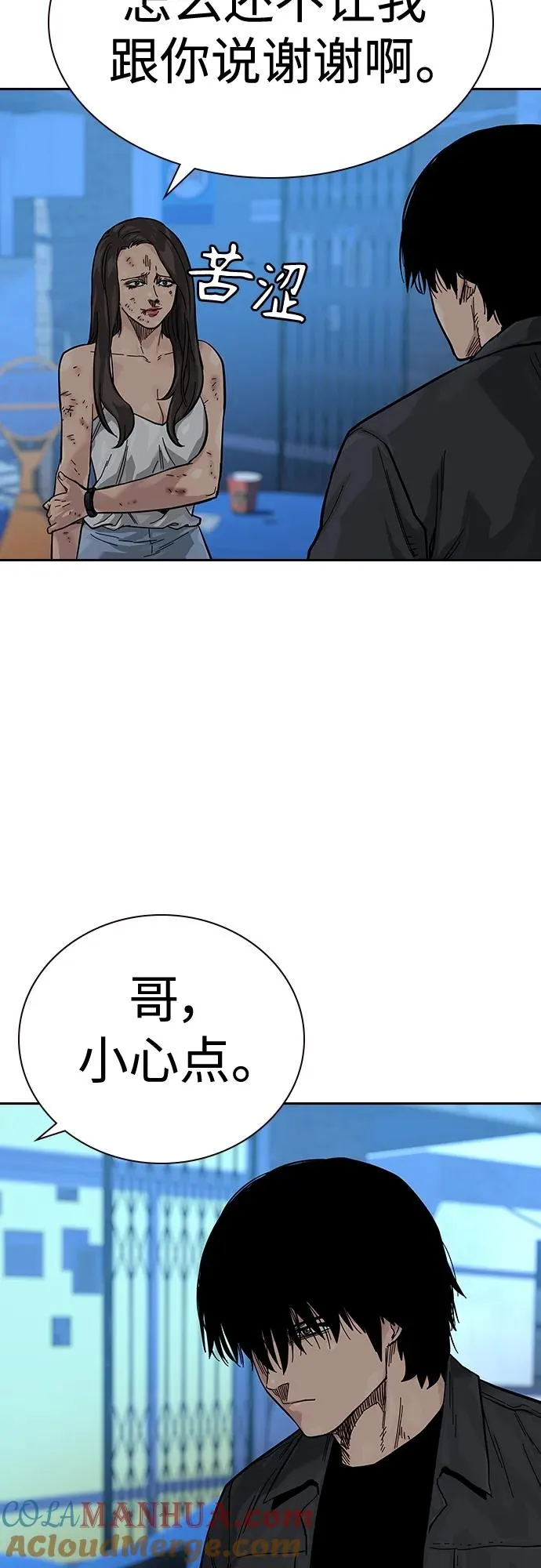 [第2季] 第13话 第31页