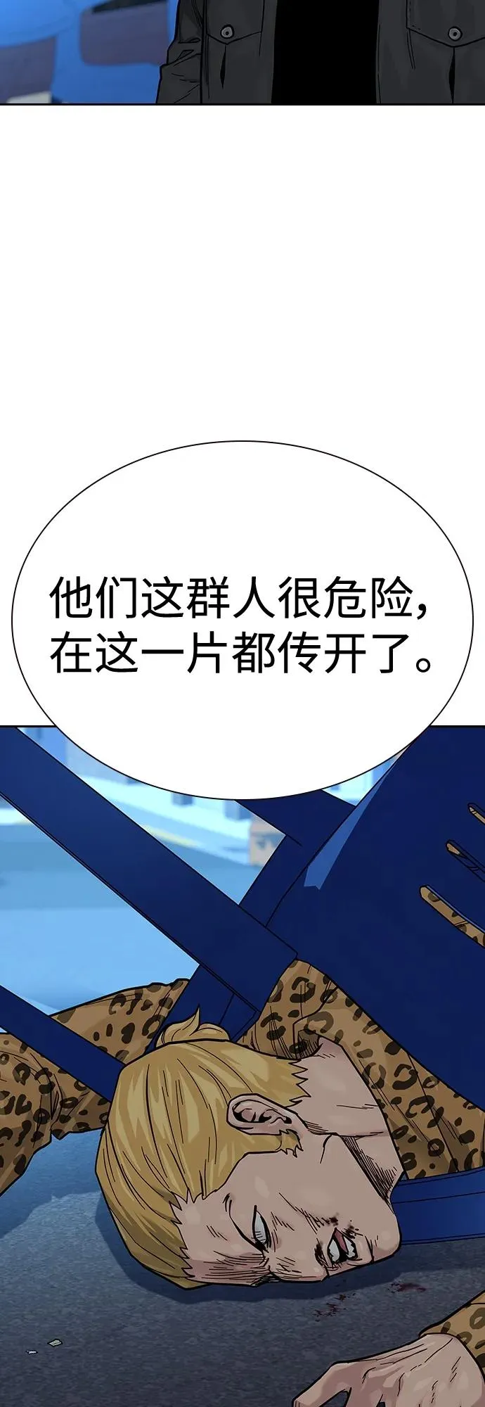 [第2季] 第13话 第32页