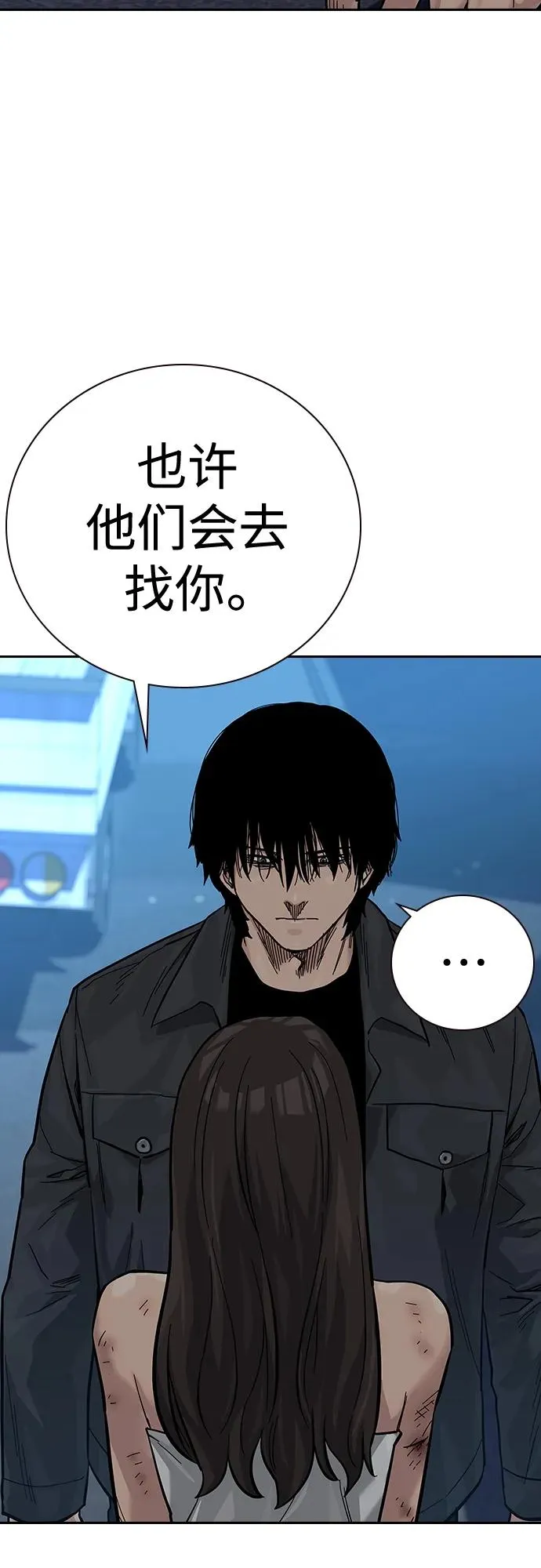 [第2季] 第13话 第33页