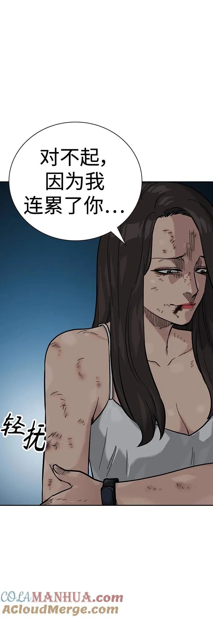 [第2季] 第13话 第34页