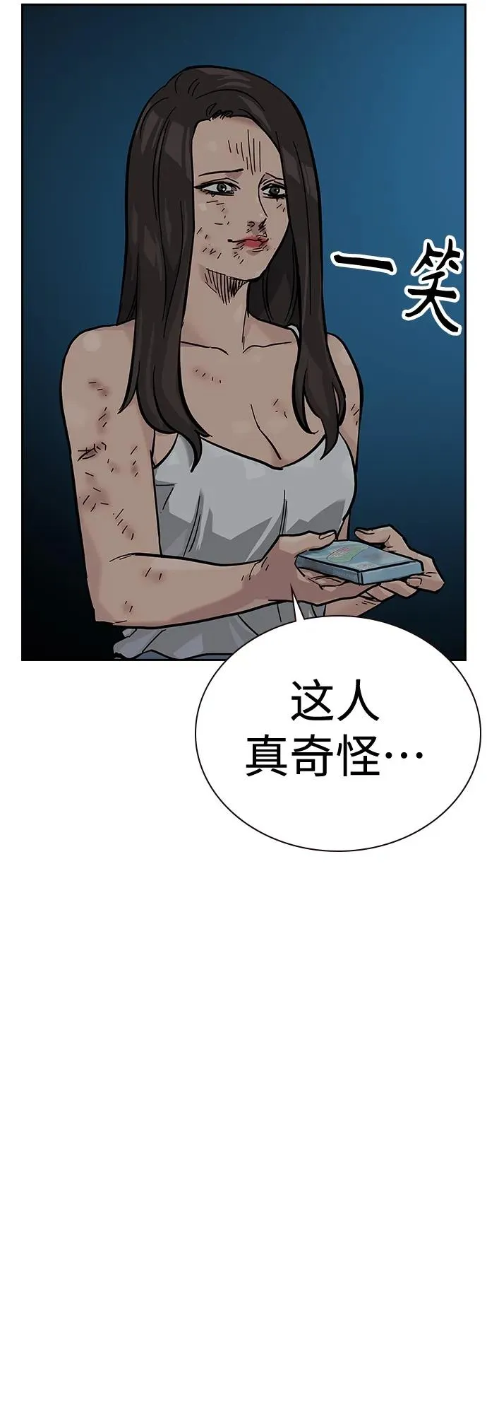 [第2季] 第13话 第38页