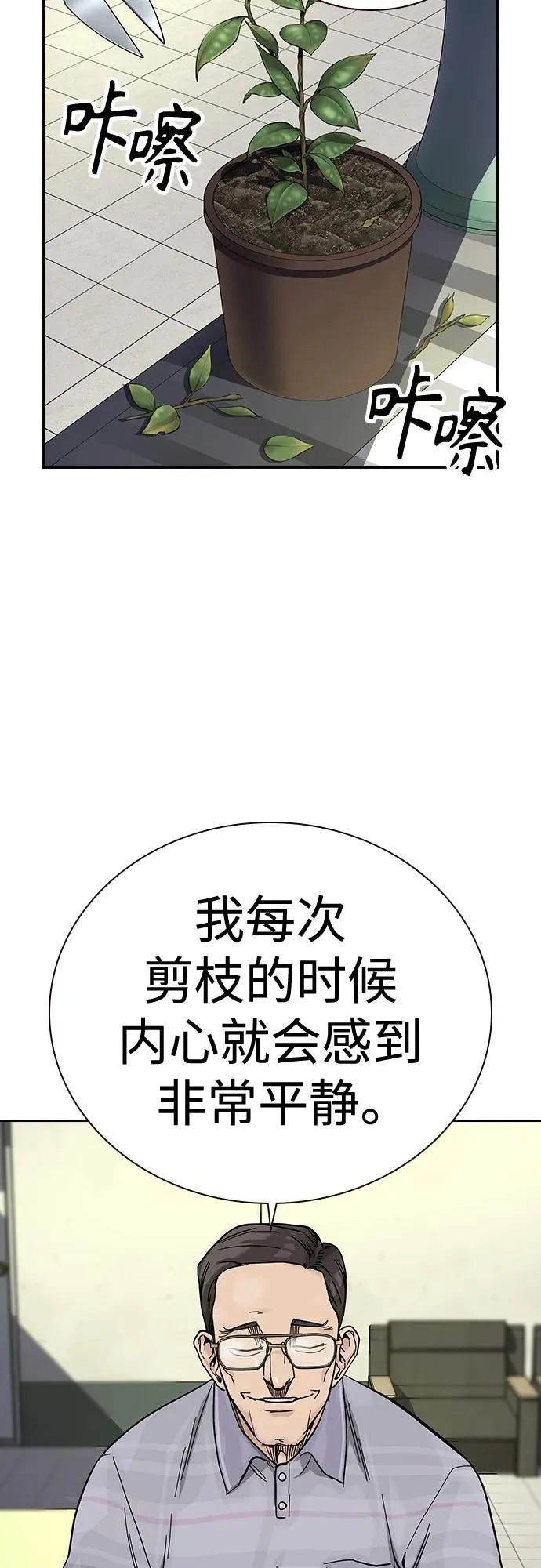 [第2季] 第13话 第41页