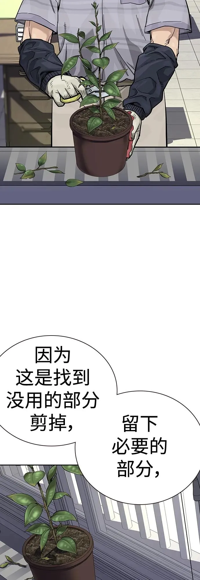 [第2季] 第13话 第42页
