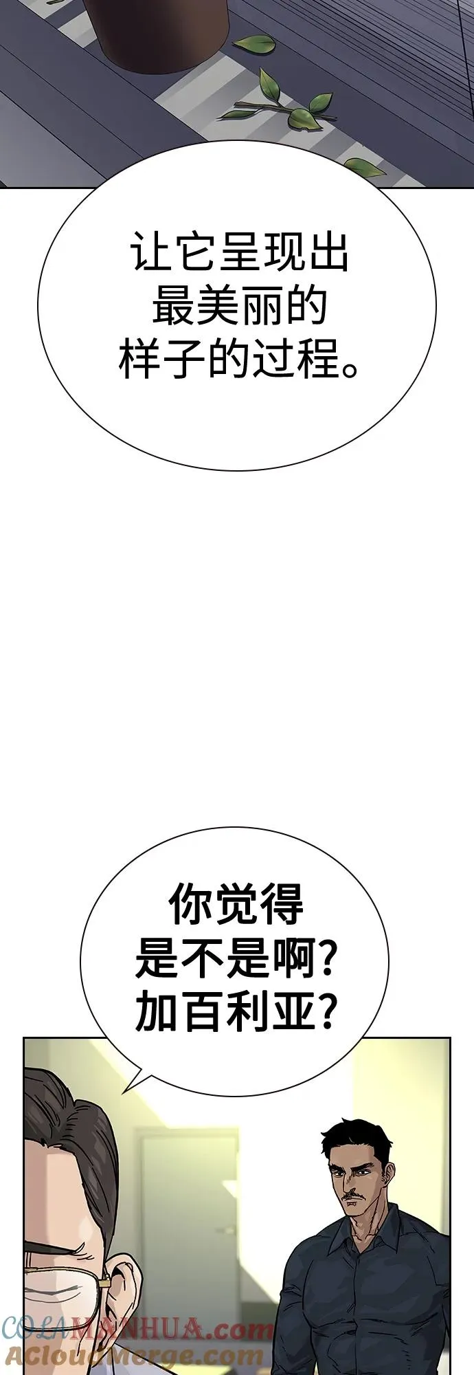 [第2季] 第13话 第43页