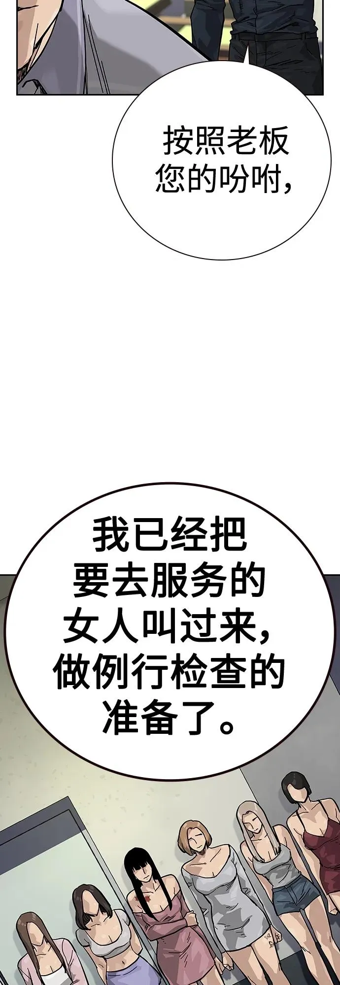 [第2季] 第13话 第44页
