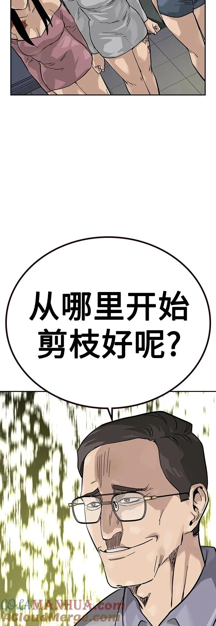 [第2季] 第13话 第46页