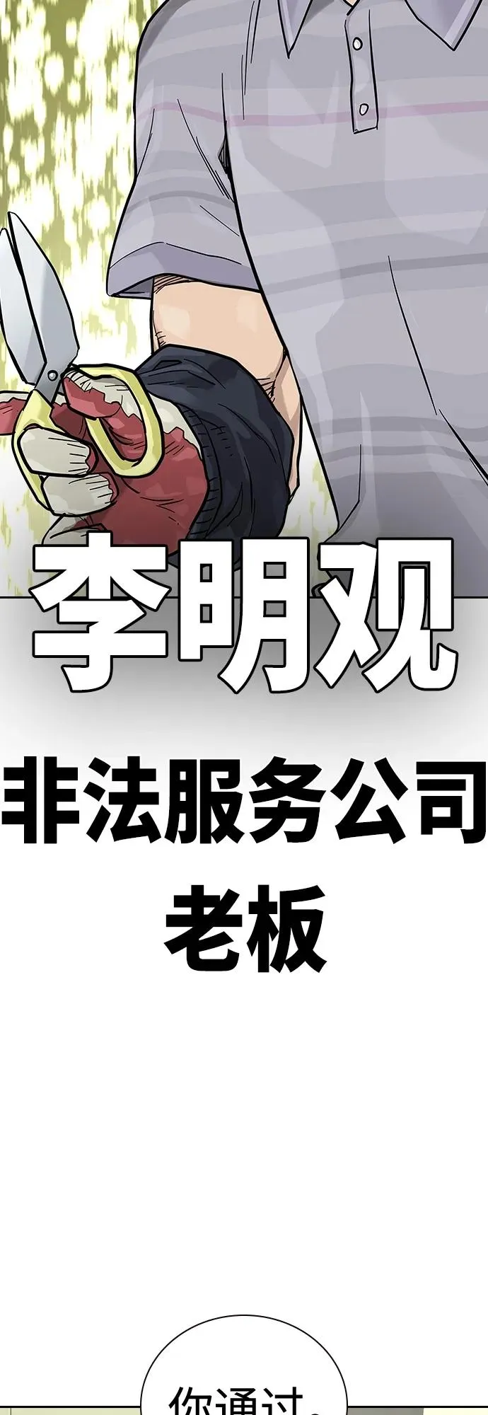 [第2季] 第13话 第47页