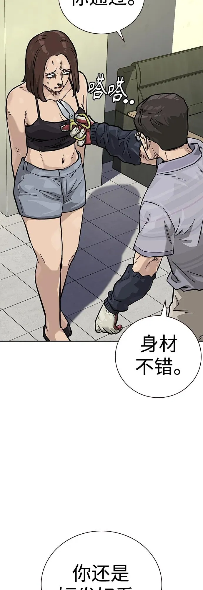 [第2季] 第13话 第48页