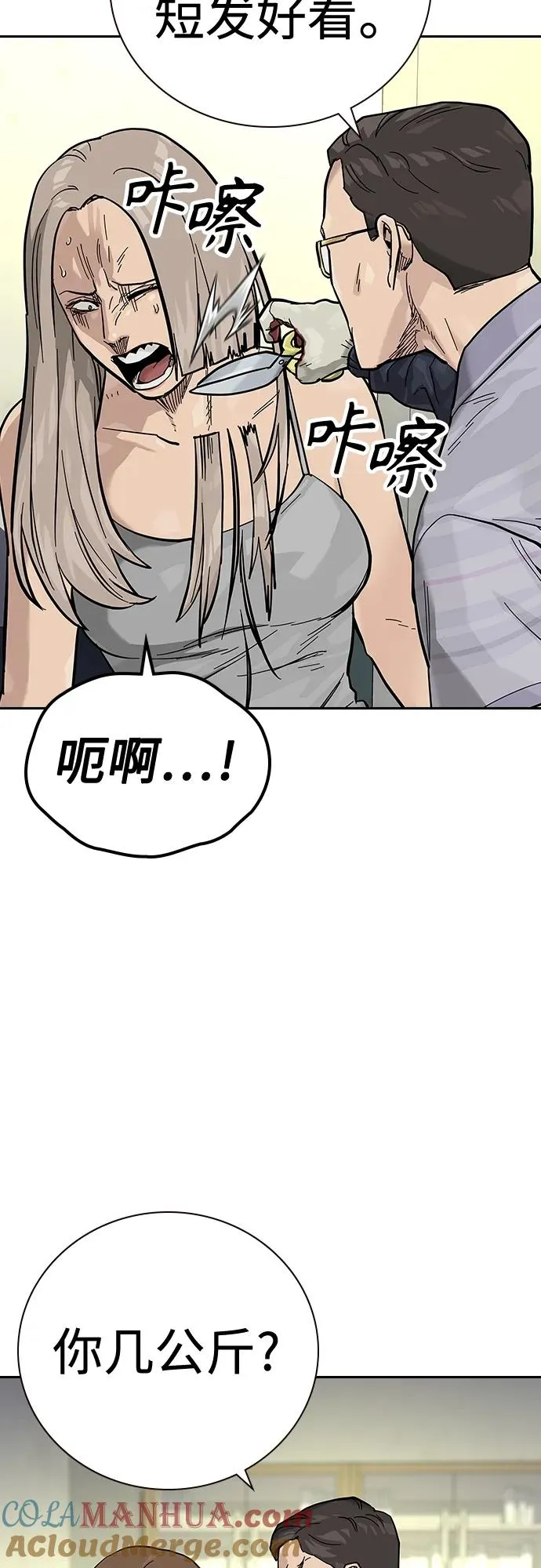 [第2季] 第13话 第49页