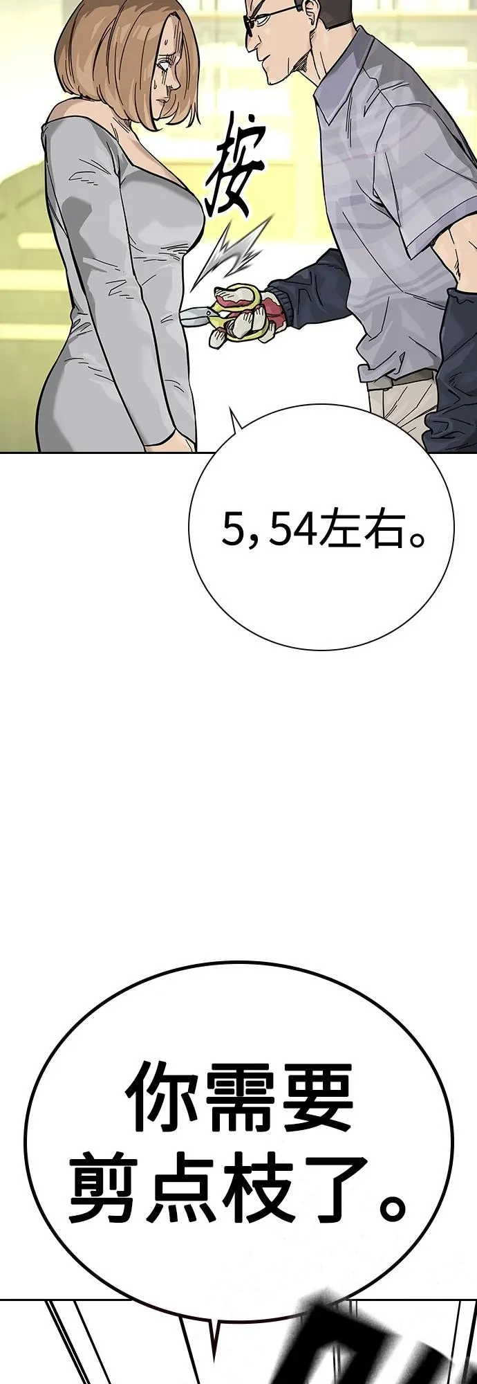 [第2季] 第13话 第50页