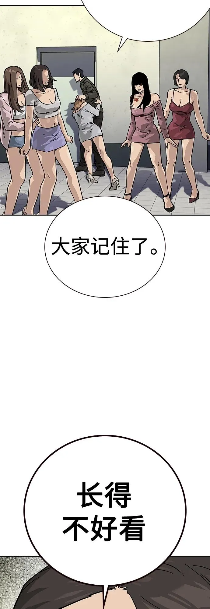 [第2季] 第13话 第54页