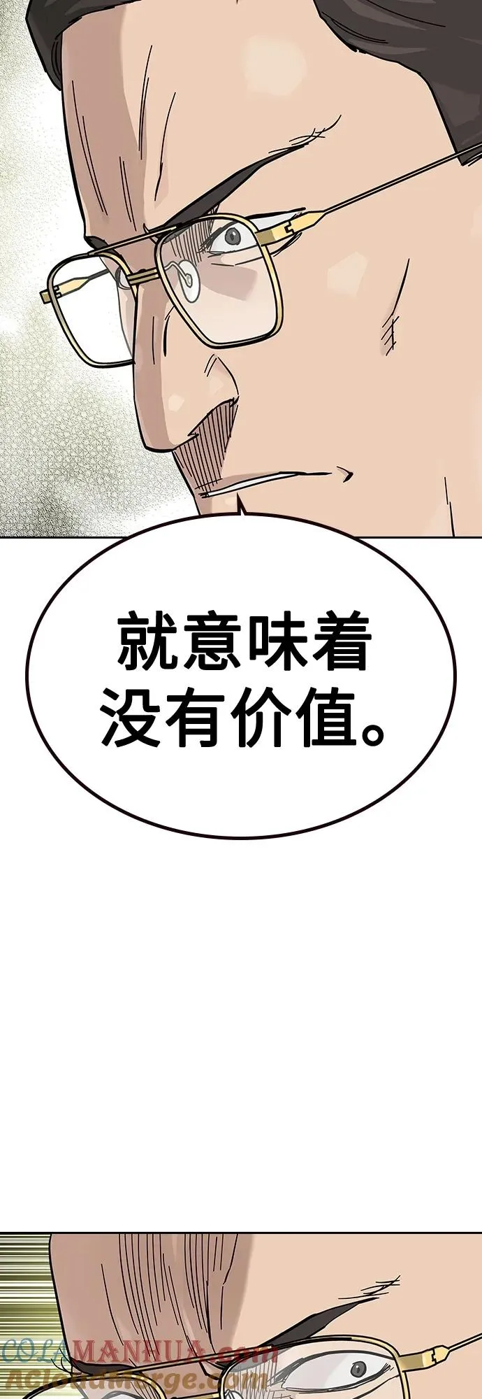[第2季] 第13话 第55页